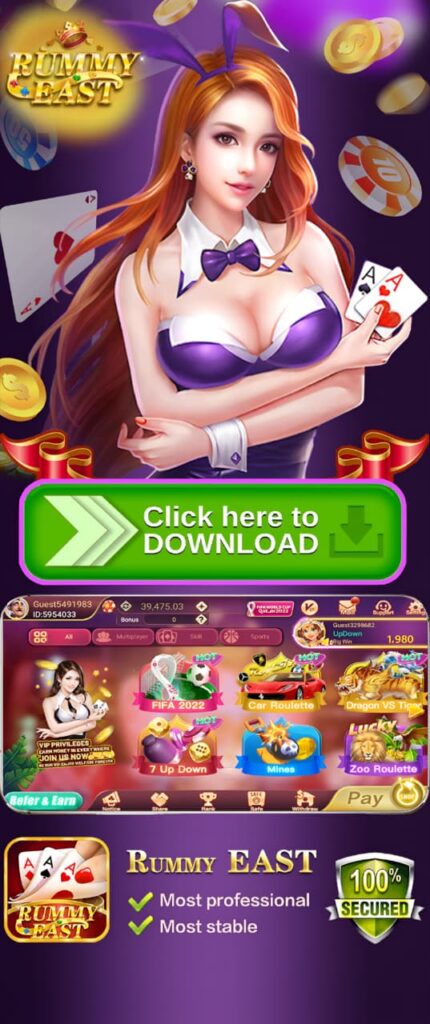 RUMMY EAST APP DOWNLOAD
